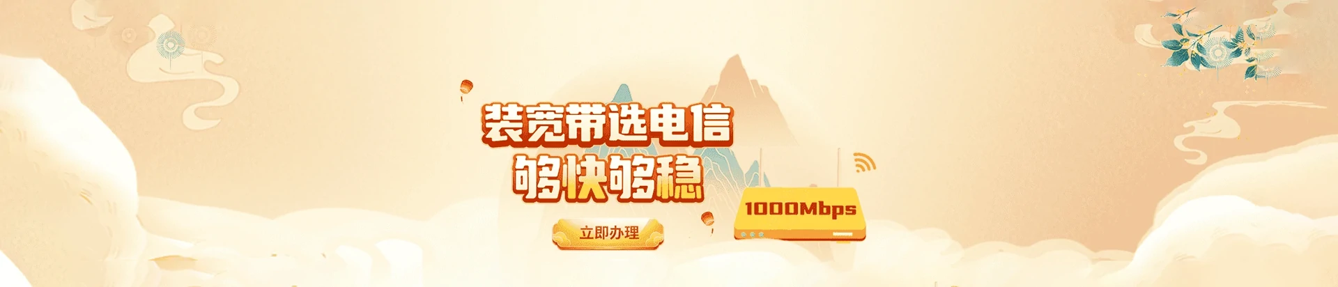 蚌埠电信宽带